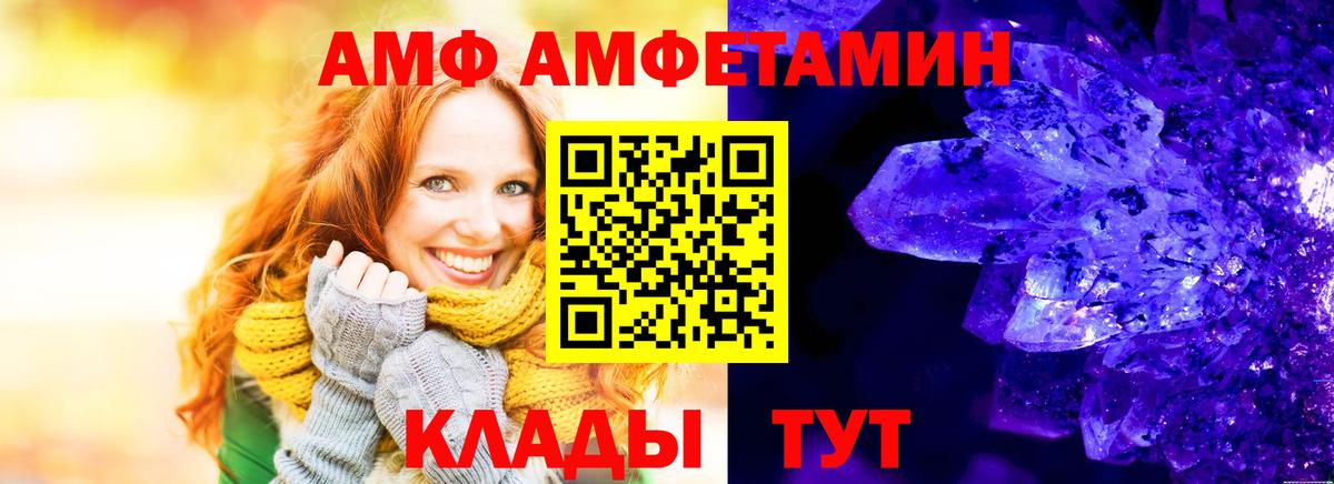 Amphetamine Розовый Елец