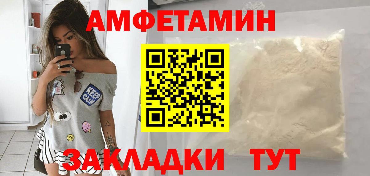 Amphetamine 97%  Вход с VPN  АМФЕТАМИН  Елец 