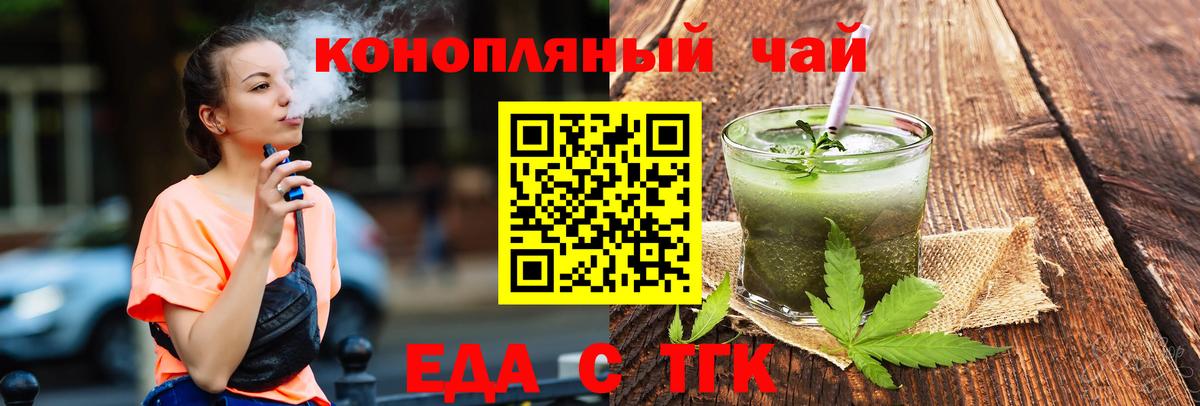 Елец  Печенье с ТГК конопля  Вход с VPN 