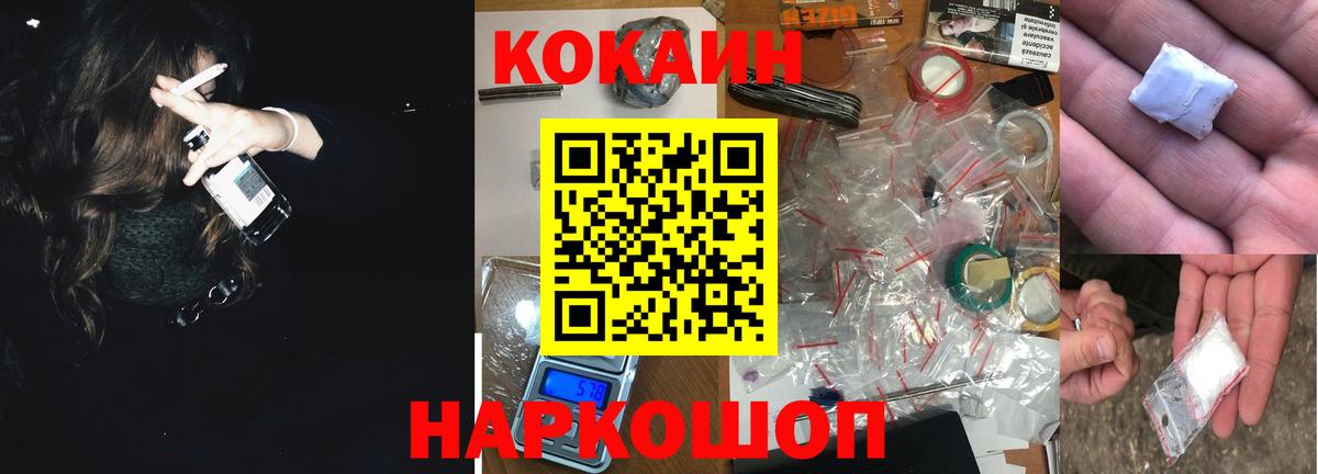 COCAIN 98%  COCAIN Колумбийский  Елец  Кокаин  Вход с VPN 