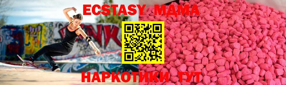 Елец  ЭКСТАЗИ 300 mg  Ecstasy DUBAI  Вход с VPN 