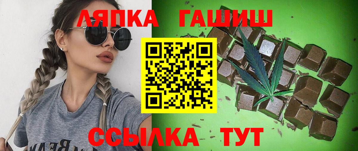 ГАШИШ гашик  Вход с VPN  Елец  ГАШ гарик 