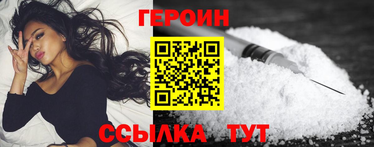 Елец  ГЕРОИН хмурый  Героин  Вход с VPN 