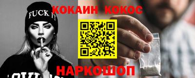 кокаин премиум Кимры