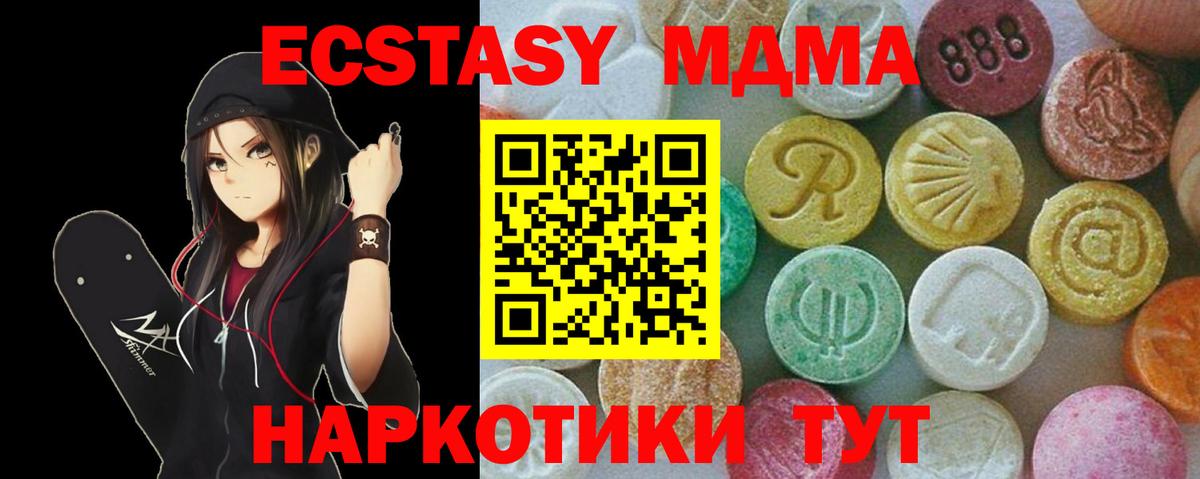 МДМА Molly Елец