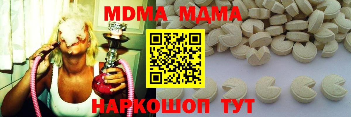 МДМА кристаллы  Вход с VPN  МДМА Molly  Елец 