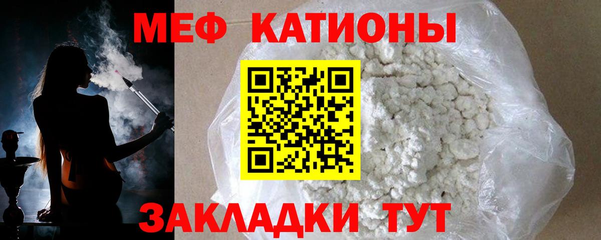 Меф Елец