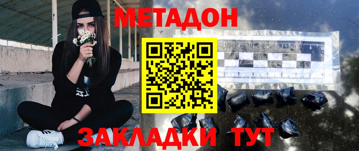 Елец  OMG вход  Метадон кристалл  Вход с VPN  МЕТАДОН белоснежный 