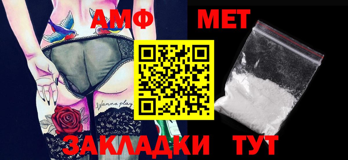 Елец  МЕТАМФЕТАМИН винт  Вход с VPN 