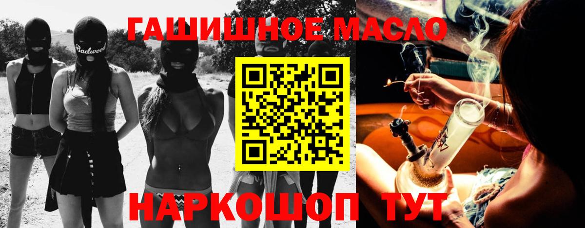 ТГК жижа  Дистиллят ТГК вейп с тгк  Елец  Вход с VPN 