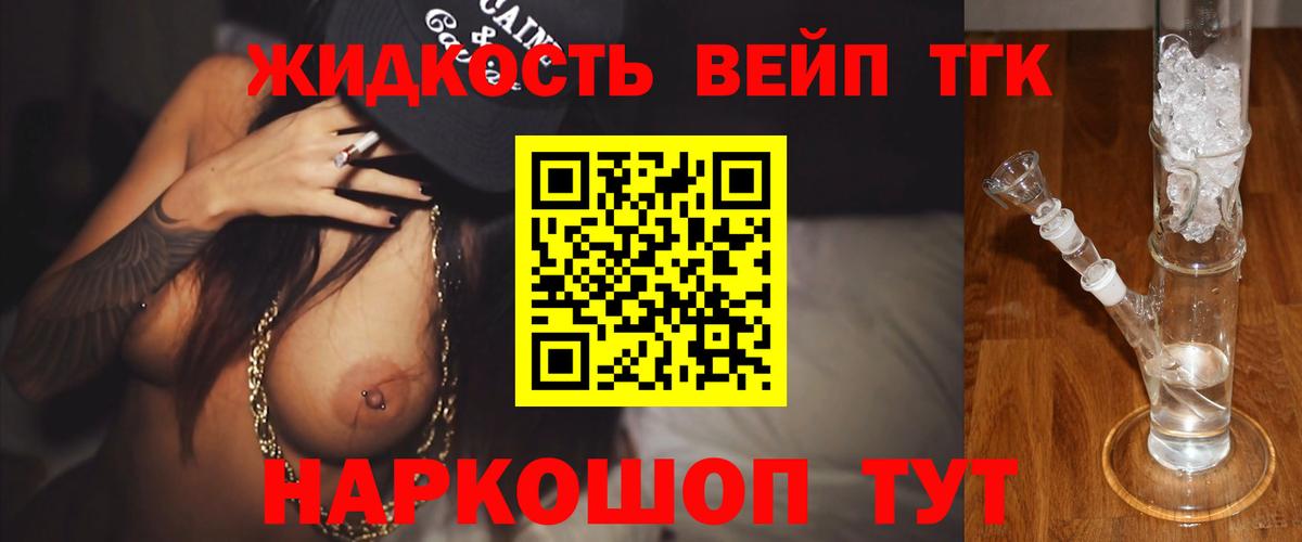 Дистиллят ТГК Wax Елец